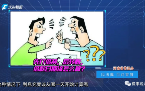 借款时间怎么算及民间借贷时效规定