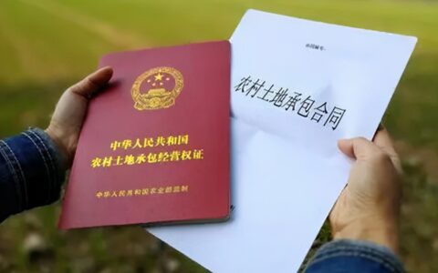 农村土地征收管理法及关于农村土地征收的最新政策