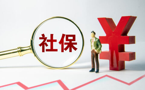 养老保险异地转移需要什么手续及跨省养老保险转移流程分享