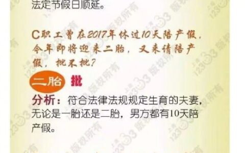 杭州陪产假多少天及2025年浙江男性陪产假