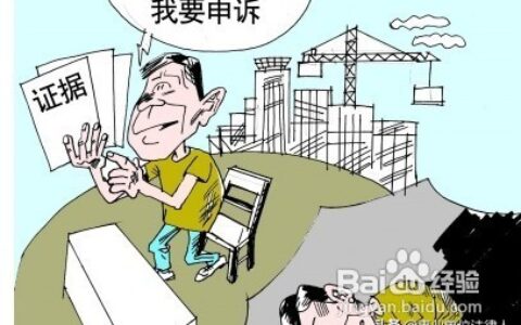 事业单位工作人员申诉规定及事业单位复核和申诉的时间