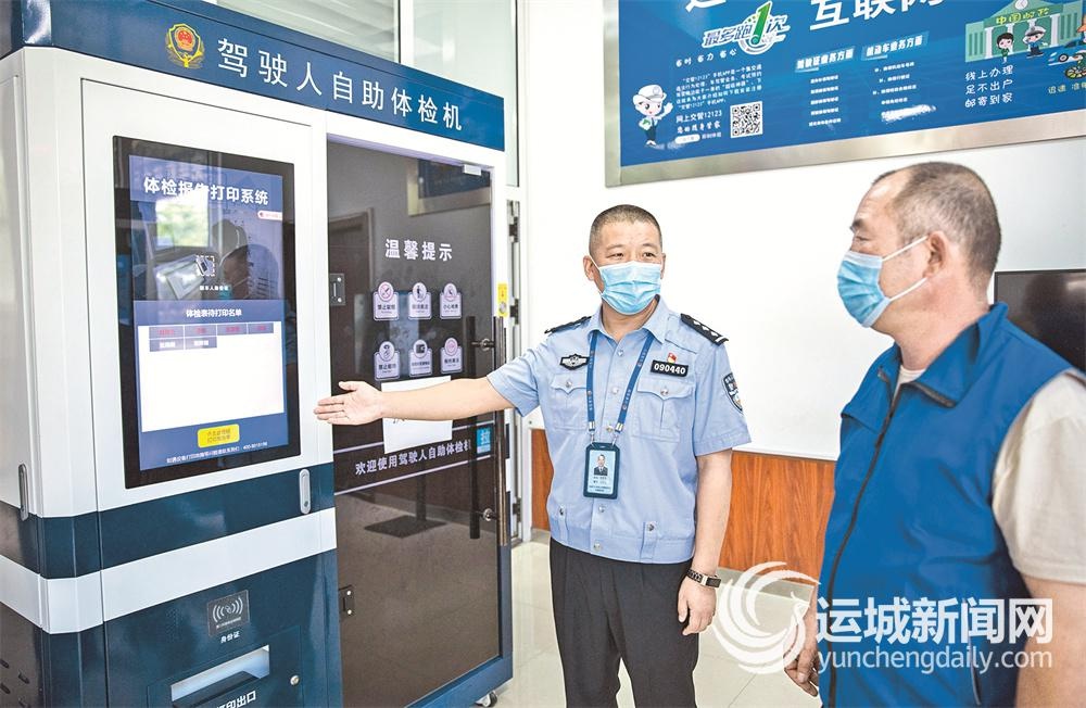 驾驶证期满换证只需跑一趟