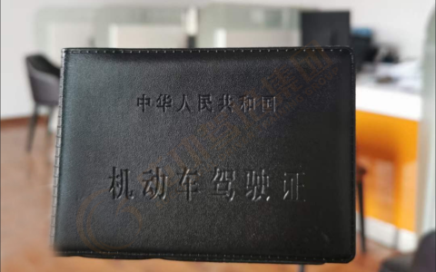 驾照被扣分了，怎么办？会有什么惩罚？