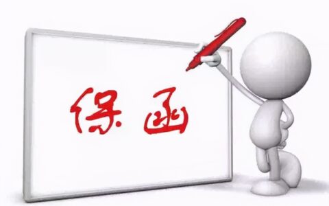 投标保函怎么办理最快及投标保函办理流程