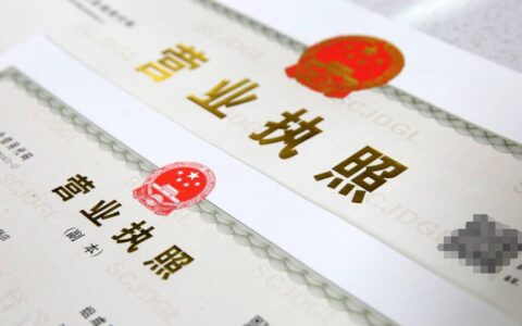 营业执照期限一般是多久及营业执照期限长期