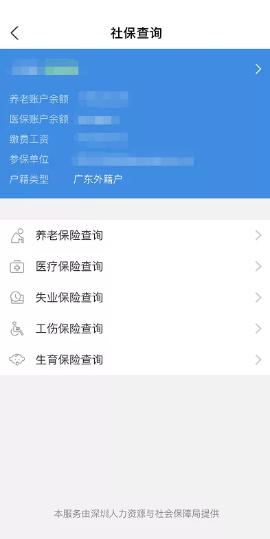 你的社保卡有多少钱?别还不知道,教你几招查询方法