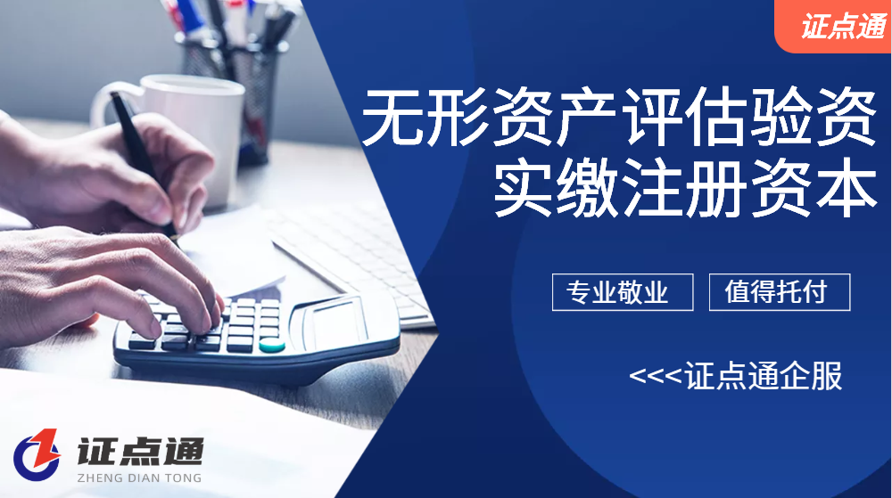 认缴制度下公司为什么还要实缴注册资本