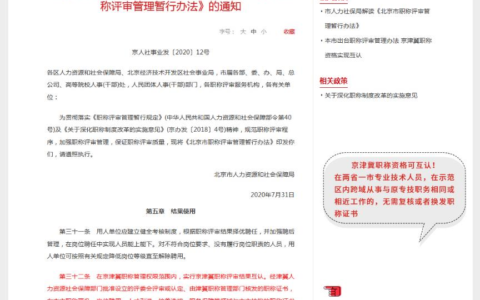 二级建造师执业资格证书及二级建造师证书查询系统