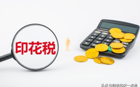 注册公司需要交哪些税及注册公司需要交的税