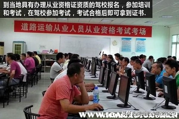 货运资格证怎么办理,货运资格证办理流程
