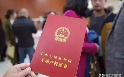 办房产证要几个钱？办房产证需要哪些材料？