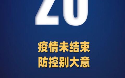在莆人员原则上非必要不离开本市及福建莆田发布最新通告