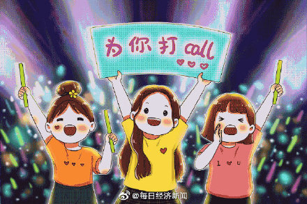 光明日报谈粉丝控评:粉丝控评就是一种网络暴力