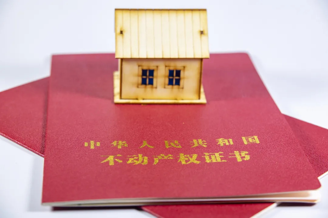 人在外地,如何网上办理不动产权证?