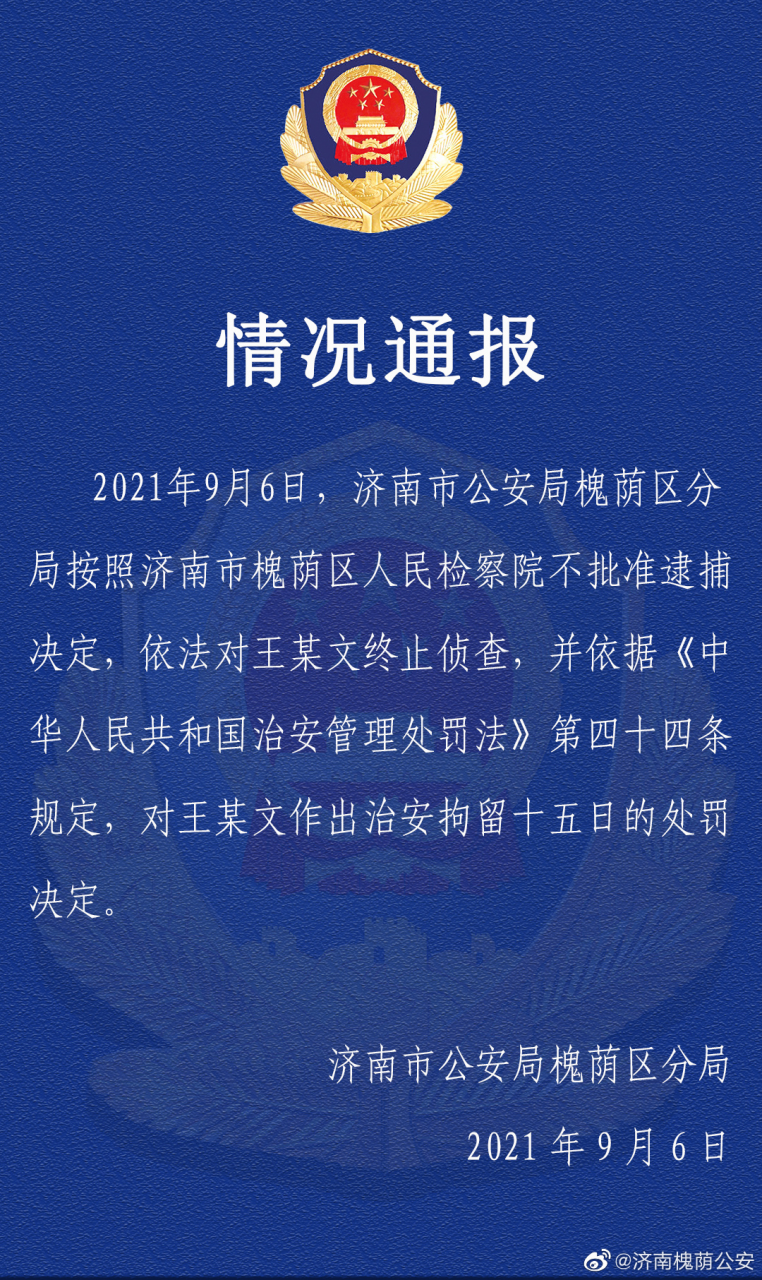 尘埃落定！阿里回应“女员工被侵害事件”：事实已澄清，司法已定论，相信正义，相信善意
