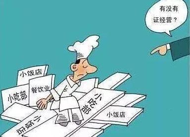 2021年卫生许可证如何办理?卫生许可证过期罚款吗?