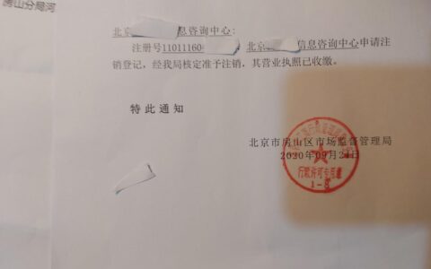 个体工商户营业执照怎么注销及注销个体营业执照流程
