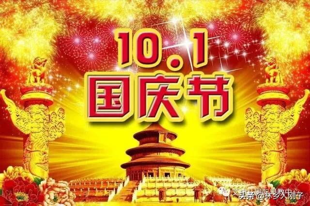 2021年国庆节几天三倍工资？具体是哪几天？