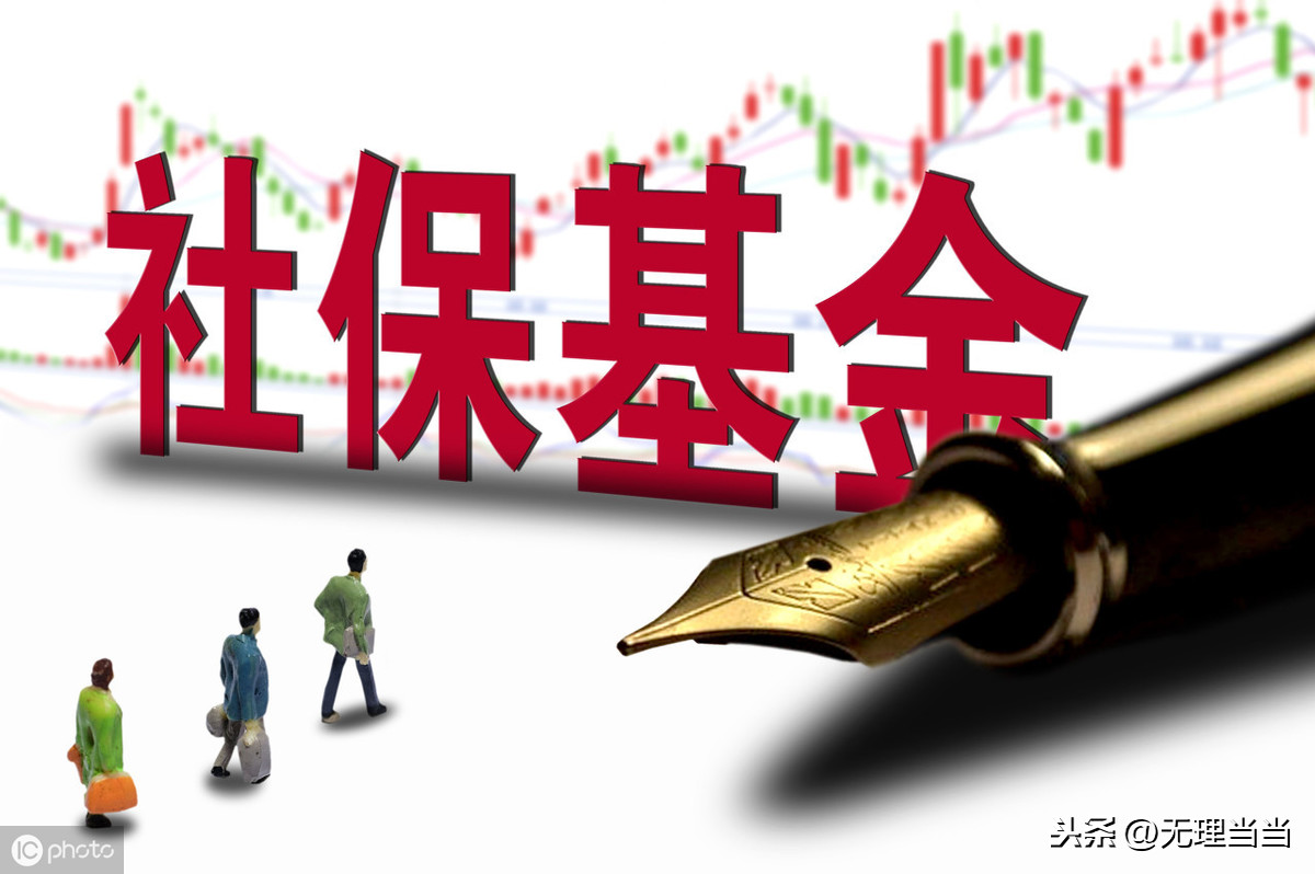 社保里面的钱可以取出来吗?