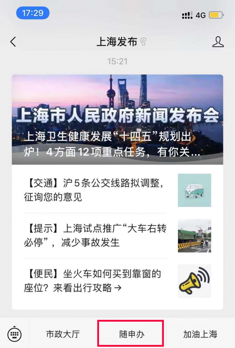 注意！您的公积金账户年度结息已到账，微信可查