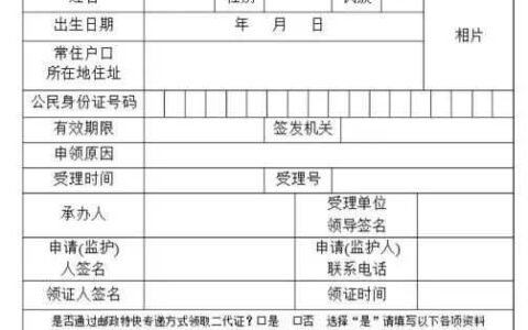 办理临时身份证需要什么材料及办理临时身份证需要的材料