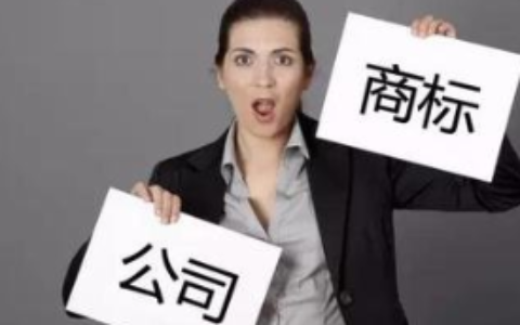 一个公司可以注册几个商标及一个公司注册多个商标的规定