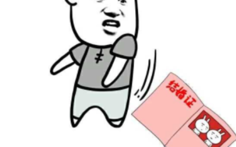不同意离婚要多久才能离掉及不同意离婚起诉流程