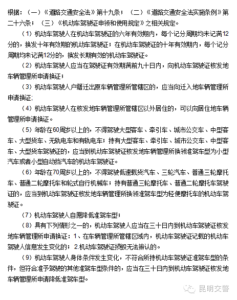驾驶证到期不用愁 换证流程详细解答