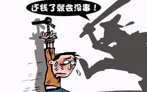 非法拘禁司法解释最新及非法拘禁的最新认定标准