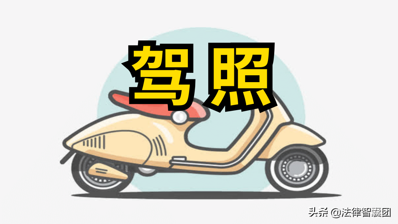 小型汽车驾照，能不能驾驶摩托车？