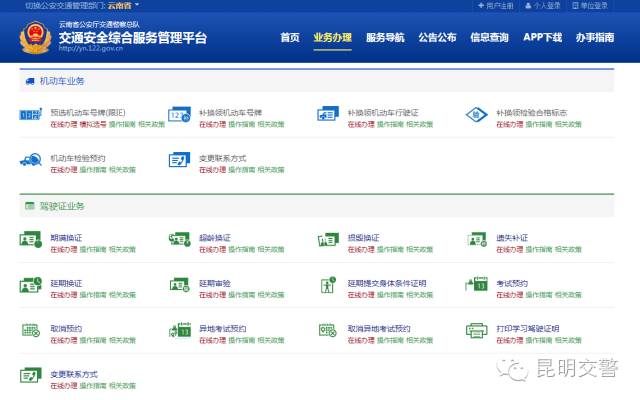 驾驶证到期不用愁 换证流程详细解答