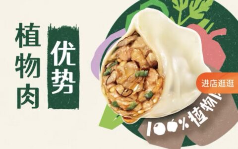 号称吃不胖的植物肉真有那么神?及植物肉未必比真肉更健康