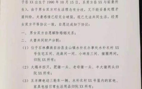 协议离婚书怎么写有效及一份简单的离婚协议书