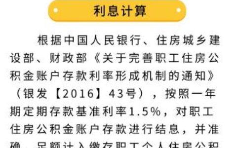公积金账户怎么查询及公积金账户查询途径