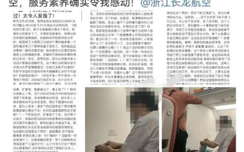 头等舱男子无端辱骂空姐手脏及一男子当众无端侮辱空姐
