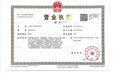 企业名称变更通知书怎么写及告知客户公司名称变更