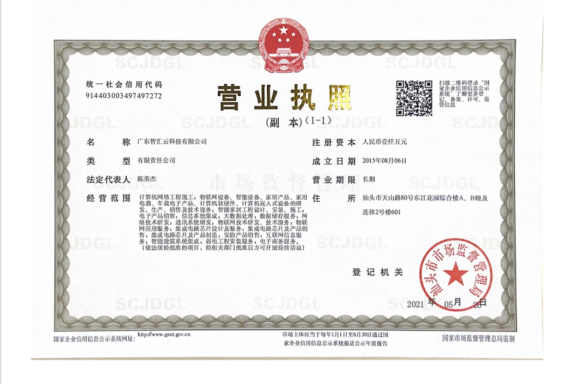 「重要」关于公司名称变更的通知