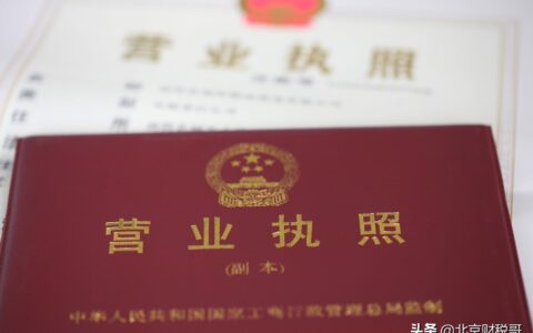 分公司需要注册吗及分公司注册需的办理流程