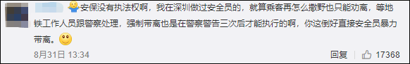 交通部官方微博回应“西安地铁女乘客被拖拽”:已上报,正在处理
