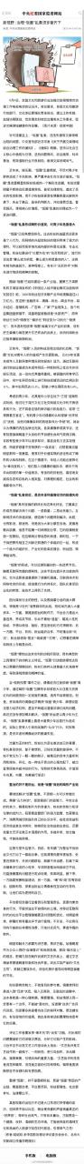 中纪委:整顿饭圈并不是整顿粉丝