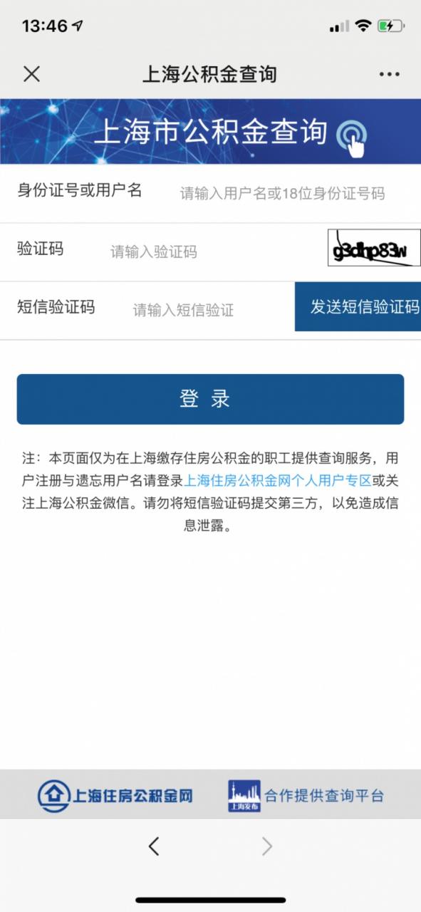 注意!您的公积金账户年度结息已到账,微信可查