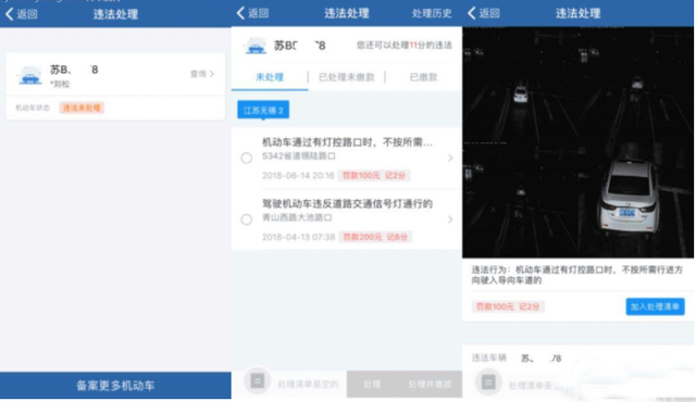 网上处理违章扣分,交管12123来帮忙