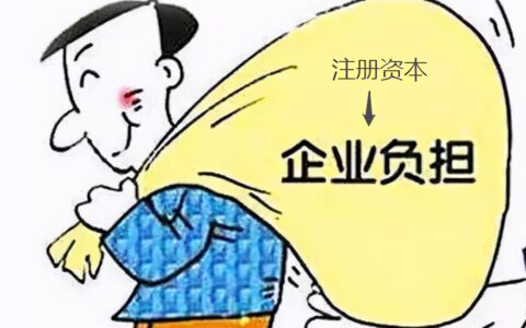 公司注册资本最低多少钱及公司注册最少金额