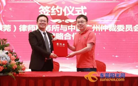 东莞知名律师事务所排名及东莞市最有名的律师事务所