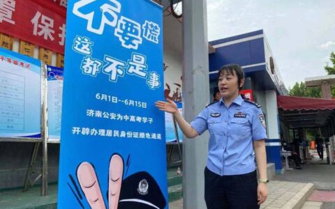办理临时身份证需要多长时间及临时身份证15分钟办好