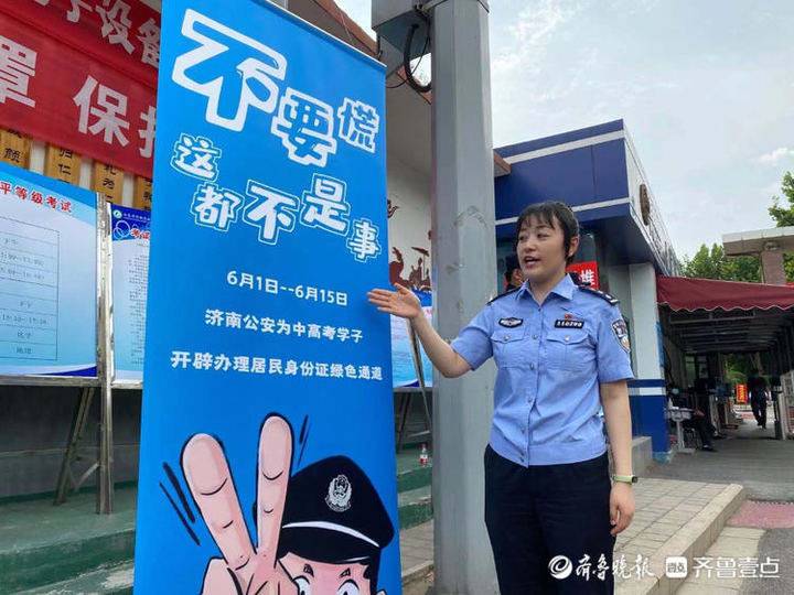忘带身份证不要慌,现场就能临时办
