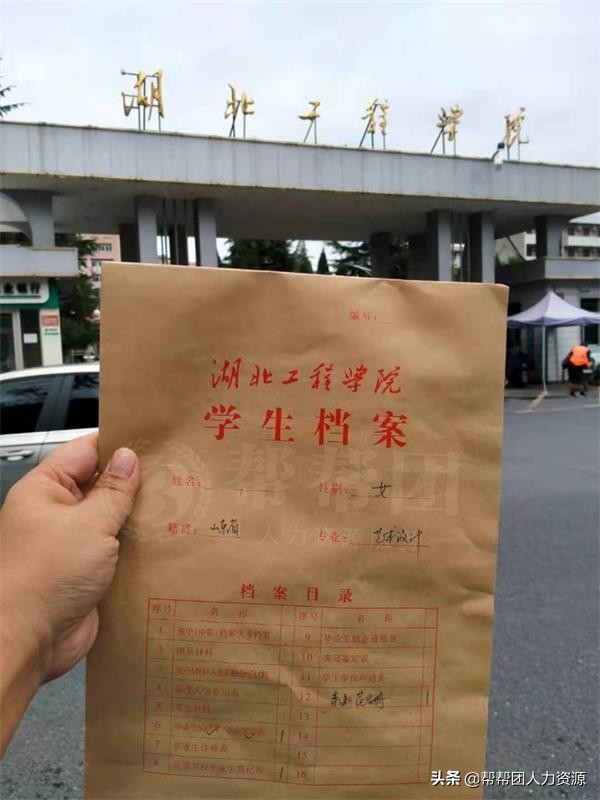 学籍档案不见了怎么查询档案所在地