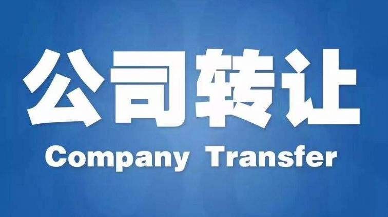 注销公司很麻烦吗?了解下办理注销流程就明白了,其实有简易注销