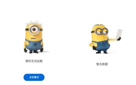 环球影城门票开售官方App被挤瘫及北京环球影城门票被疯抢