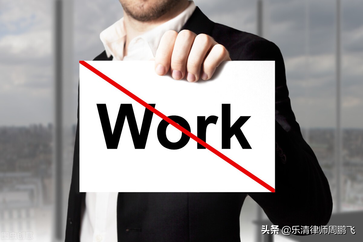 劳动合同未到期限员工辞职是否要承担违约责任